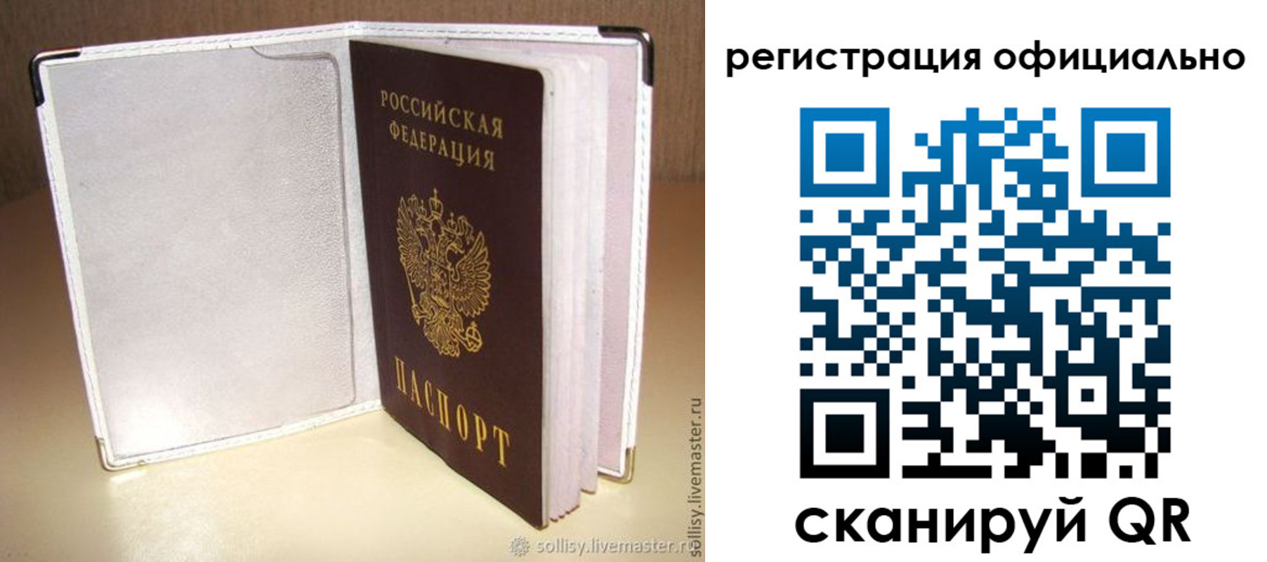 прописка штамп в Ржеве